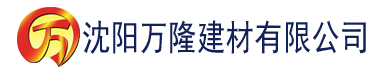 沈阳一本大道香蕉久97在线视频建材有限公司_沈阳轻质石膏厂家抹灰_沈阳石膏自流平生产厂家_沈阳砌筑砂浆厂家